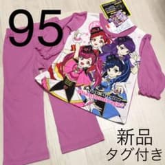 新品 タグ付き 光るパジャマ 95のサムネイル