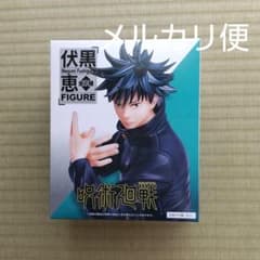 呪術廻戦 伏黒恵 フィギュアのサムネイル