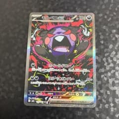 モルペコex sarアビスアイ ポケモンカード ポケカ - メルカリ