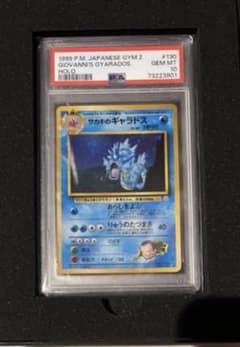 PSA10 サカキのギャラドス 旧裏面 ポケモンカード - メルカリ