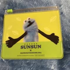 スンスン　マツキヨ　スライダーポーチのサムネイル