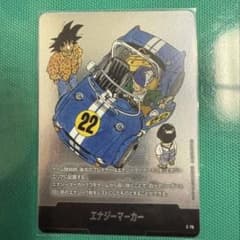 最終値下げ　エナジーマーカー E- 76 銀　フュージョンワールド　漫画　22巻のサムネイル