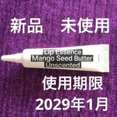 【新品】hetras Mango Seed Butter Lip Essence