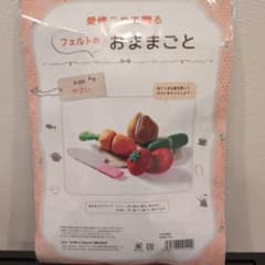 フェルトの野菜セット作成キット S-231のサムネイル
