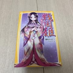戦国姫 織田の姫君たちのサムネイル