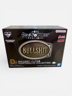 이치 반 복권 클로즈 & WORST D상 BULLSHIT 버클풍②