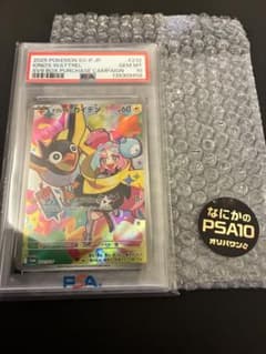 と*ー様 【PSA10】ナンジャモのカイデン PROMO SV-P 232/SVのサムネイル