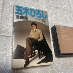 五木ひろし 全曲集 35NC-1003のサムネイル