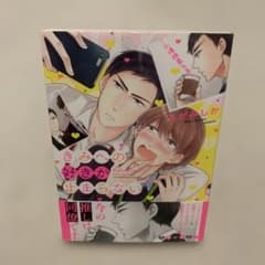 きみへの好きが止まらないのサムネイル
