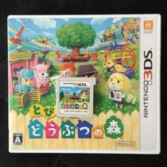 任天堂 3DS どうぶつの森のサムネイル