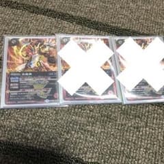 バトスピ 炎魔神 １枚のサムネイル