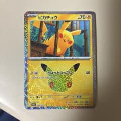 ピカチュウ MEGA 拡張パック 30th CELEBRATION キラ 03…のサムネイル