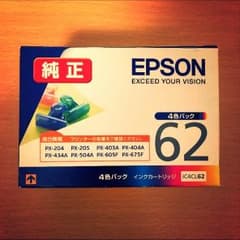 ヨッシー様専用 プリンターインクのサムネイル