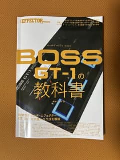 【新品同様】BOSS GT-1 + 教科書 BOSS GT-1の教科書 (シンコー・ミュージックMOOK) | The EFFECTOR BOOK