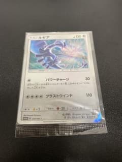 ルギア プロモ PSA10 237/SM-P パワーチャージ ルギア：プロモ未開封 パワーチャージ 237/SM-P - メルカリ