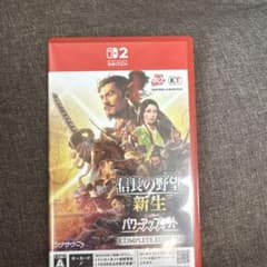 信長の野望 新生COMPLETE EDITION【即日発送】【シリアル未使用】