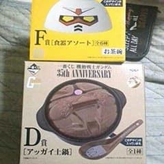 アッガイ土鍋(食器アソート、マグカップ1個つき)のサムネイル