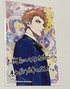 うたプリ AASS 特典 コメント入りブロマイド 龍也 日向龍也