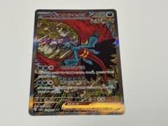 トドロクツキex SAR スカーレット&バイオレット ハイクラスパック