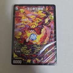 ドキドキつよいデッキ 4C邪王門のサムネイル
