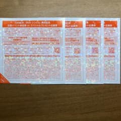 乃木坂46 24thシングル 夜明けまで強がらなくてもいい 全国握手券4枚のサムネイル