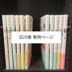 【完結】ヲタクに恋は難しい｜全巻セット・送料込みのサムネイル