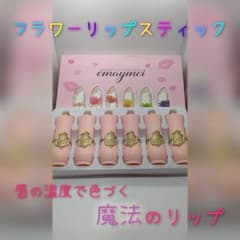 ＃８３　フラワーリップスティック　＃６パープルのサムネイル