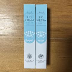 LID KIRARA まぶた用アイケアジェル2本セット - メルカリ