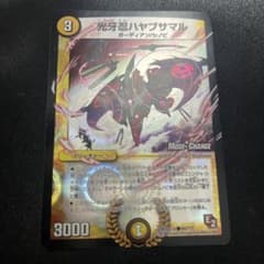 光牙忍ハヤブサマルMC モードチェンジ ホイル