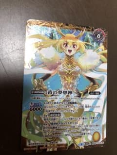 バトスピ バトルスピリッツ 黄いろのせかいのサムネイル