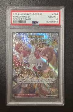 PSA10】みっころね24 シークレット 金箔サインSEC ホロライブ カード