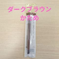 インテグレート グレイシィ アイブローペンシル ダークブラウン 662 か