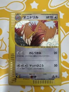 オニドリル ★ 第1弾基本拡張パック 124/128 オニスズメ 027/128 オニドリル | ポケモンカードゲーム公式ホームページ