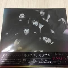 Flowerモノクロ/カラフル(初回生産限定盤)CD+DVDのサムネイル