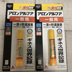 コニシ　アロンアルファ　2個セット　一般用　プラスチック、合成ゴム、金属対応のサムネイル