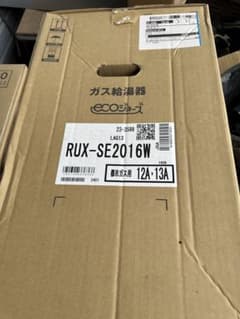 リンナイ　給湯器のサムネイル