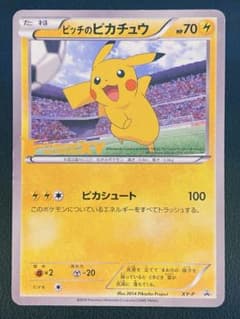 ピッチのピカチュウ Jリーグ「ファミリー Joinデイズ」 笑顔版 プロモ ピッチのピカチュウ Jリーグ「ファミリー Joinデイズ」 笑顔版 プロモ