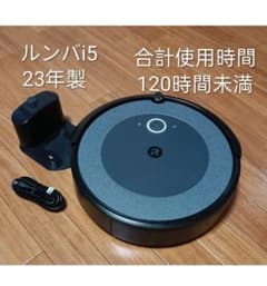 ルンバiRobotルンバi7+合計使用時間70時間未満　美品 ルンバiRobotルンバi5【23年製】合計使用時間120時間未満 極美品