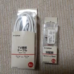 マスプロ電工TV接続ケーブル８m　分配器のサムネイル