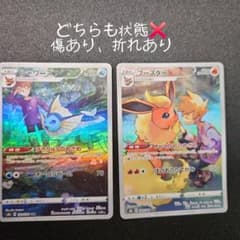 シャワーズex サンダースex ブースターex テラスタル 構築済デッキ