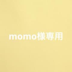 momo様専用 1.4.10.11.2HMVのサムネイル