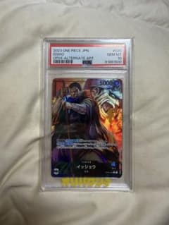 PSA10 イッショウ OP04-020 リーダーパラレル ワンピースカード - メルカリ