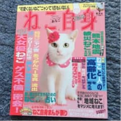 ねこ自身 2匹め　★あなごちゃん特集★のサムネイル