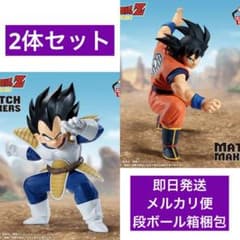 2体セット ドラゴンボールZ フィギュア 悟空 ベジータ - メルカリ