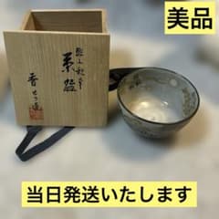 美品・当日発送】茶碗 『宮川香せつ 造』 箱つき 抹茶碗 茶道具 - メルカリ