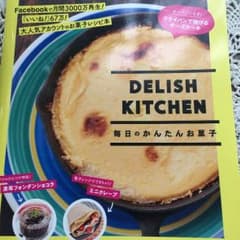 DELISH  KITCHENのサムネイル