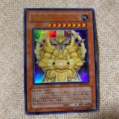 遊戯王 守護神エクゾードのサムネイル
