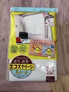 エコスクリーン ショート 2枚入り 約98%遮光のサムネイル