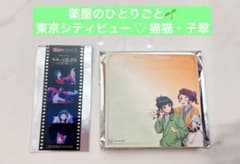 薬屋のひとりごと 東京シティビュー フィルム風しおり スクエア付箋 猫猫 子翠のサムネイル