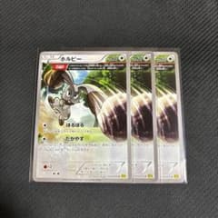 ホルビー Ω連打 ほるほる 3枚セットのサムネイル